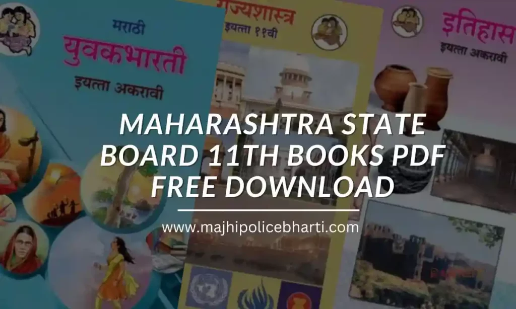 Maharashtra State Board 11th Books Pdf Free Download